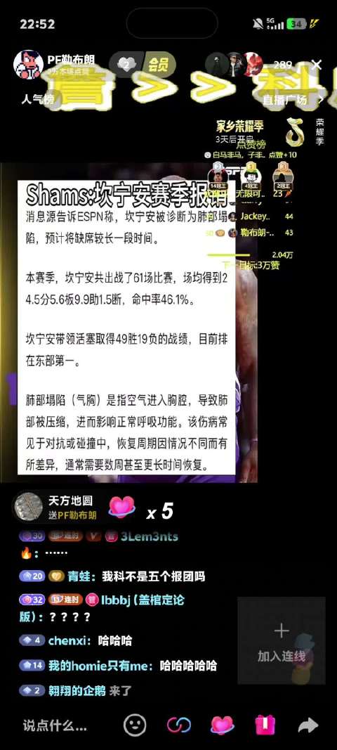 科比球迷深夜念祖训引热议，郭昊文28分引爆关注