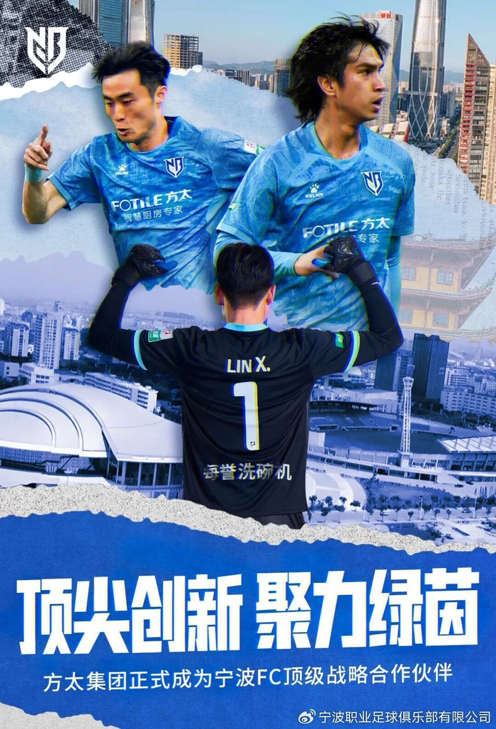 职业足球异地搬迁困境：政策扶持成生存关键