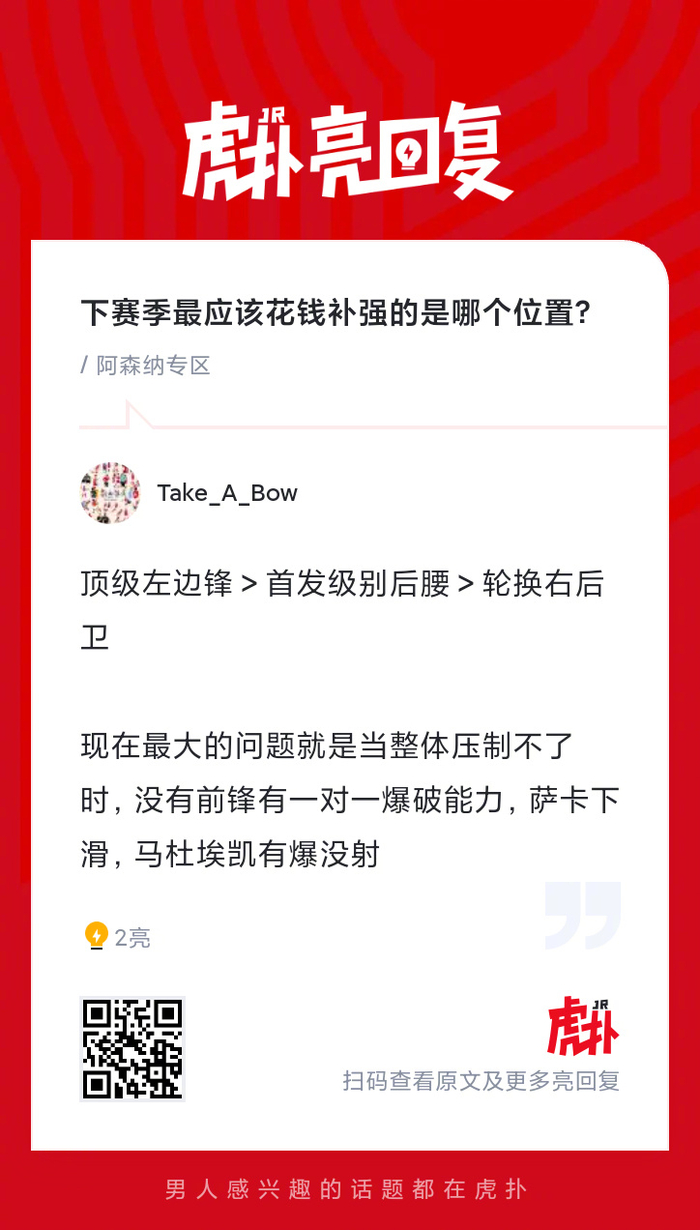 阿森纳下赛季引援焦点：中锋位置或成关键补强