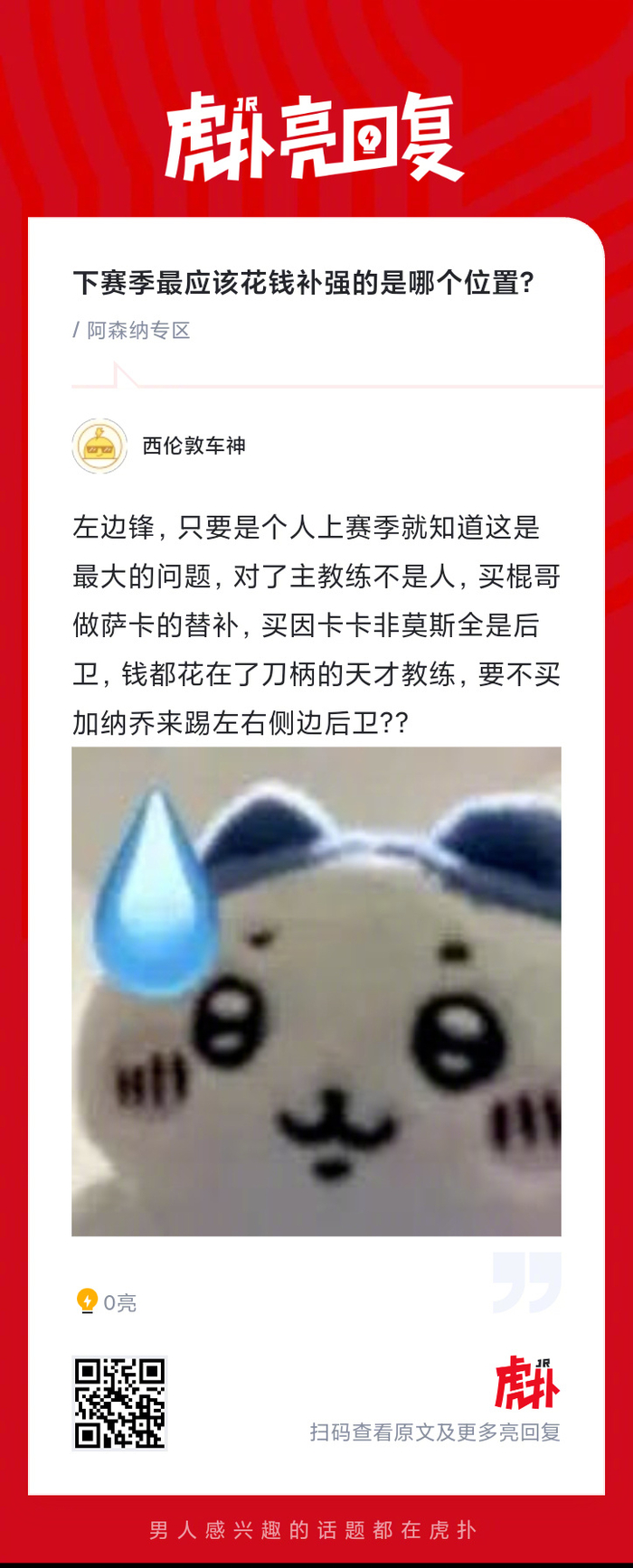 阿森纳下赛季引援焦点：中锋位置或成关键补强