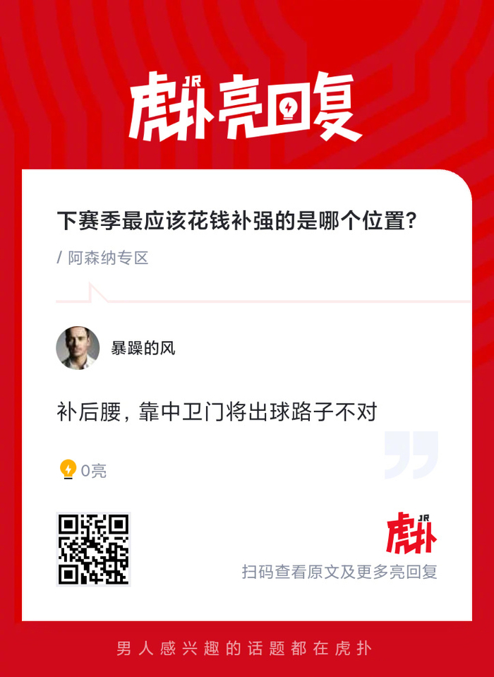 阿森纳下赛季引援焦点：中锋位置或成关键补强